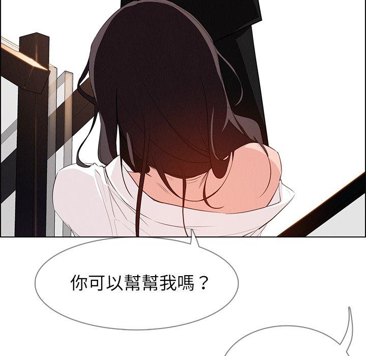 雨聲的誘惑 第 18 話 第106页