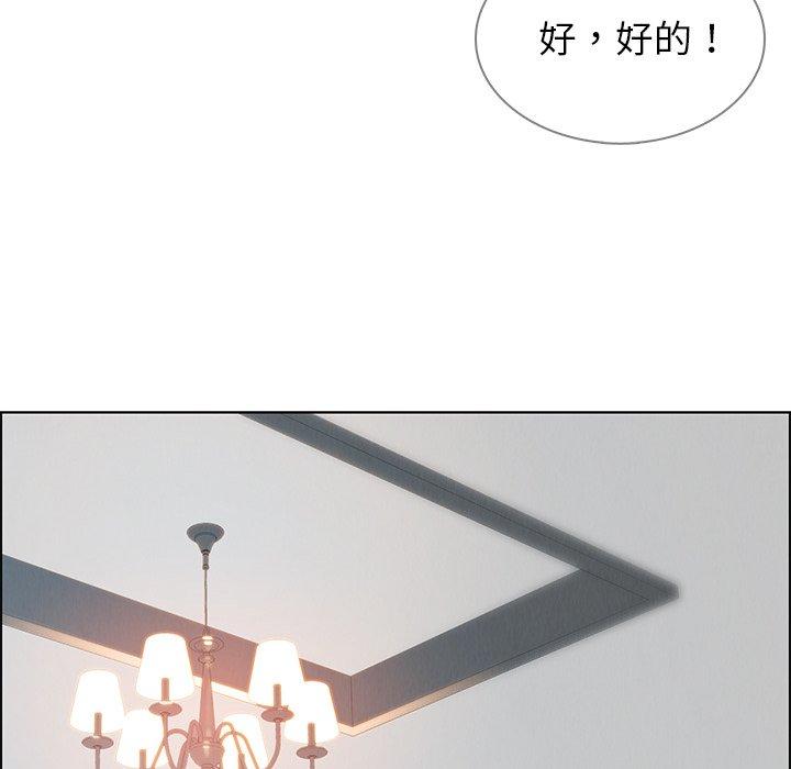 雨聲的誘惑 第 18 話 第107页