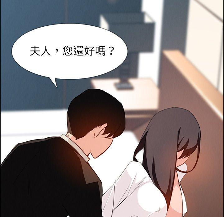 雨聲的誘惑 第 18 話 第109页
