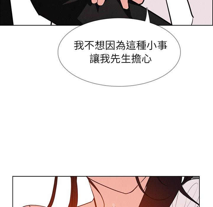 雨聲的誘惑 第 18 話 第113页