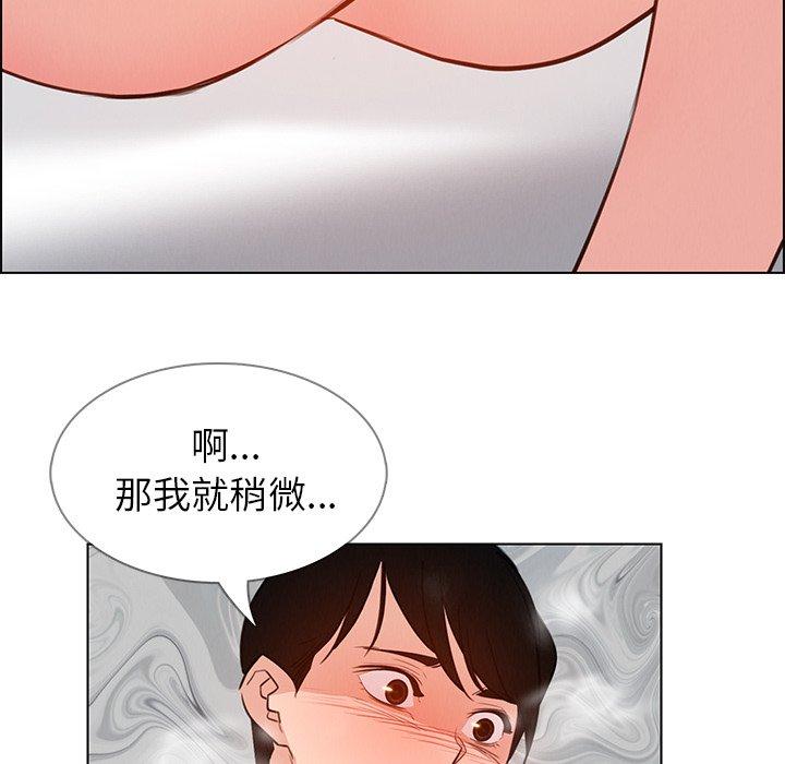 雨聲的誘惑 第 18 話 第120页