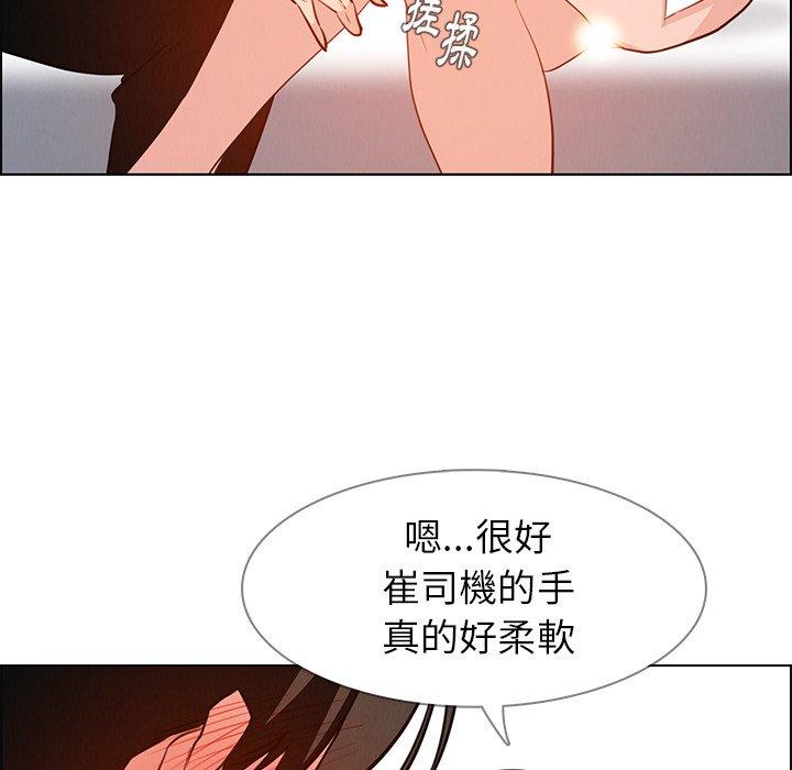 雨聲的誘惑 第 18 話 第125页