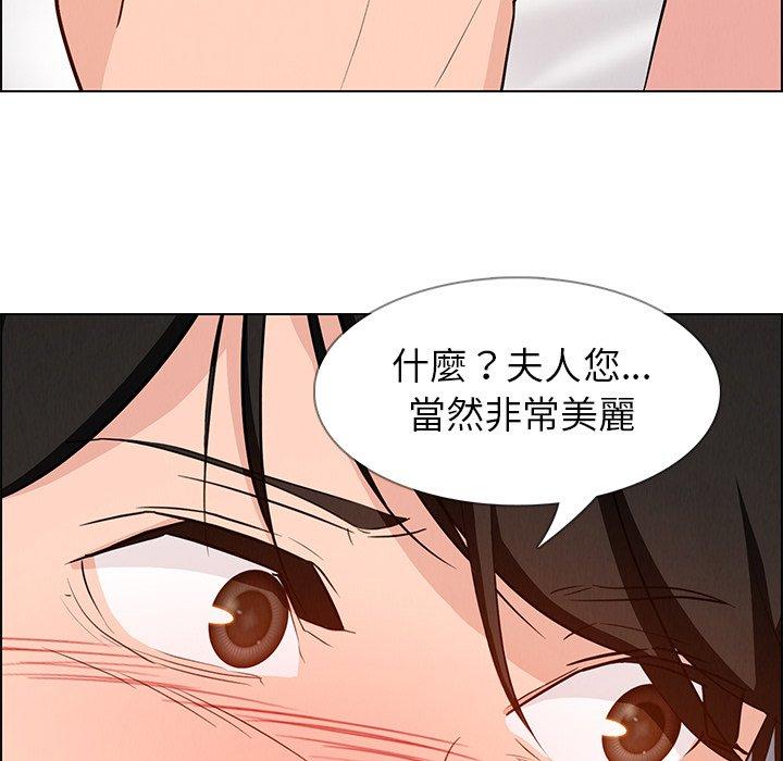 雨聲的誘惑 第 19 話 第28页