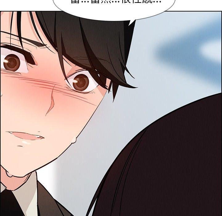 雨聲的誘惑 第 19 話 第32页