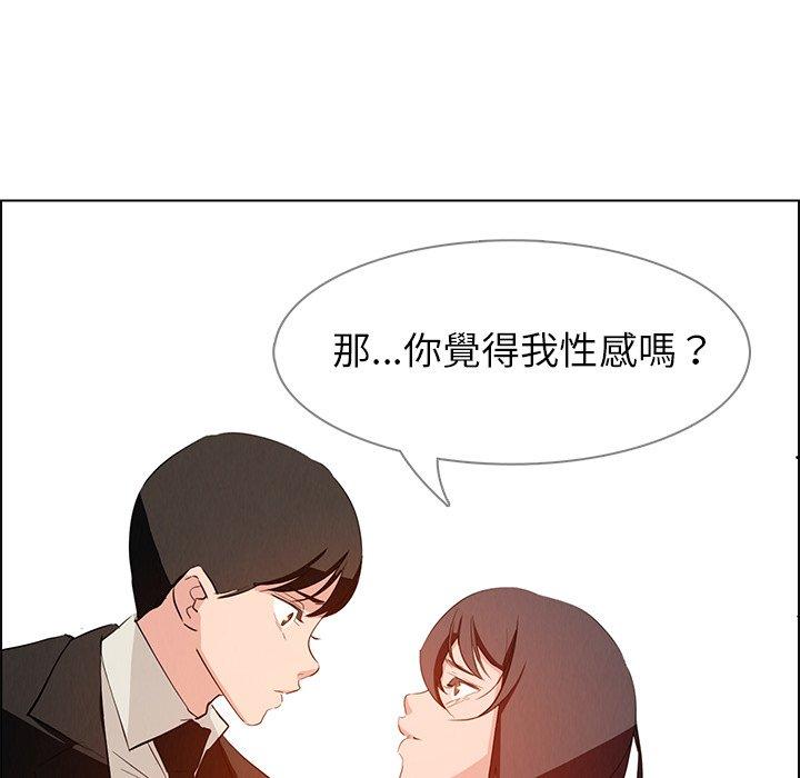 雨聲的誘惑 第 19 話 第30页