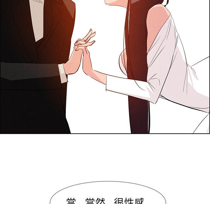 雨聲的誘惑 第 19 話 第31页