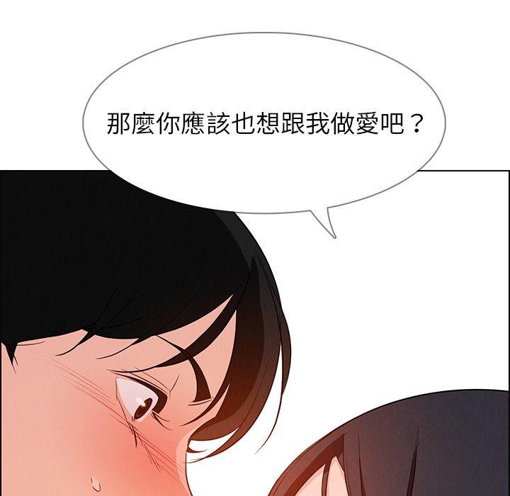 雨聲的誘惑 第 19 話 第34页