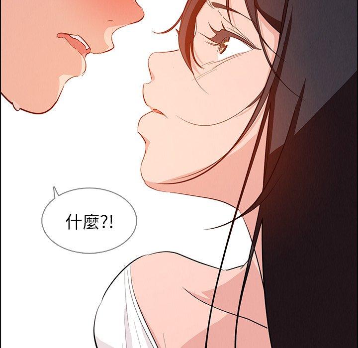 雨聲的誘惑 第 19 話 第35页