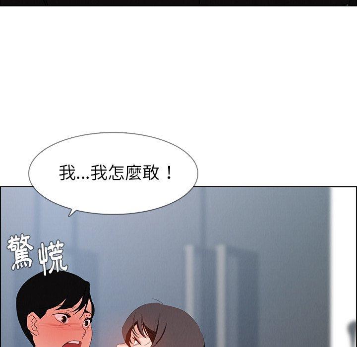 雨聲的誘惑 第 19 話 第39页