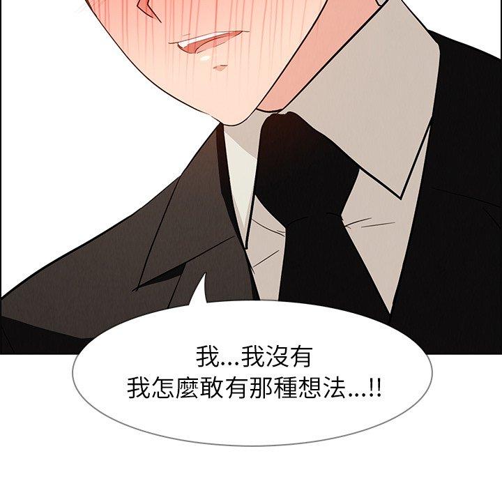 雨聲的誘惑 第 19 話 第42页