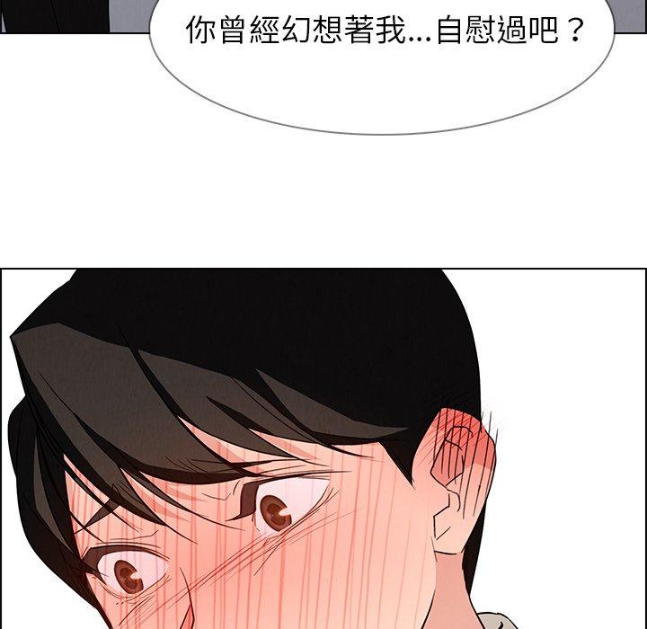雨聲的誘惑 第 19 話 第41页