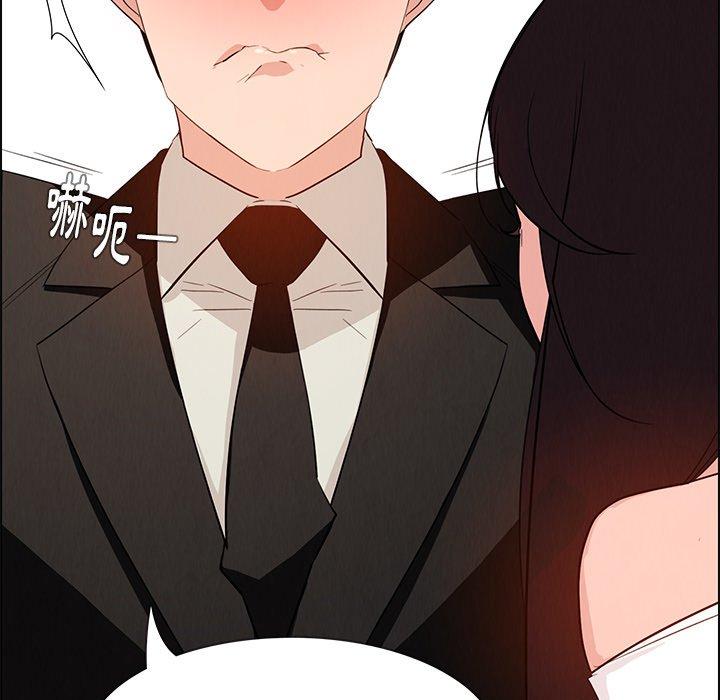 雨聲的誘惑 第 19 話 第47页