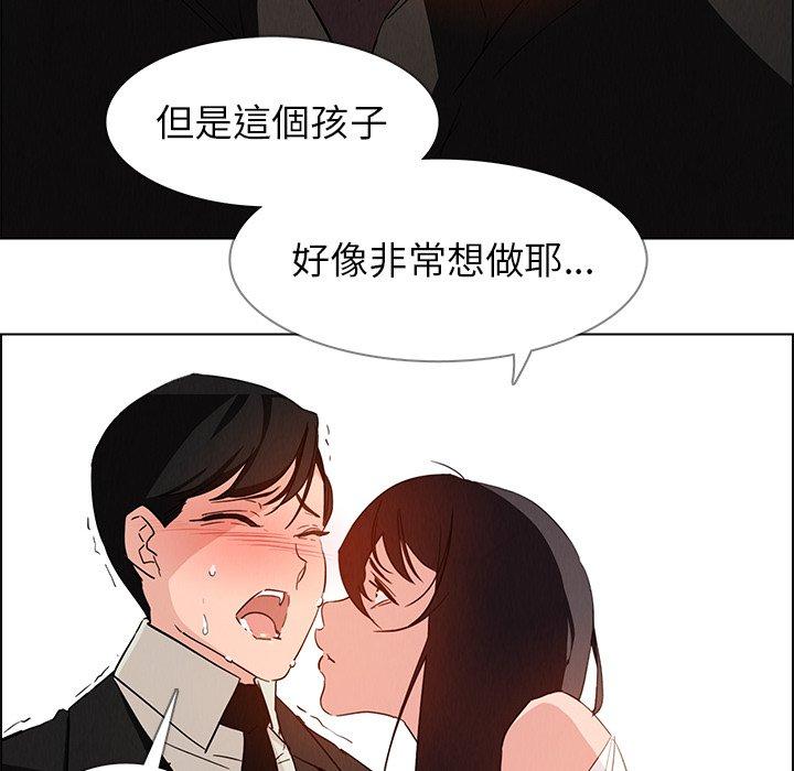 雨聲的誘惑 第 19 話 第44页