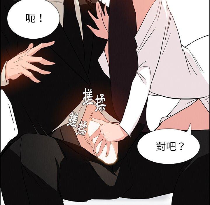 雨聲的誘惑 第 19 話 第45页
