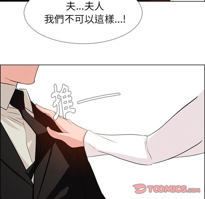 雨聲的誘惑 第 19 話 第48页
