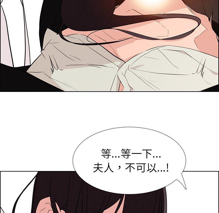 雨聲的誘惑 第 19 話 第55页
