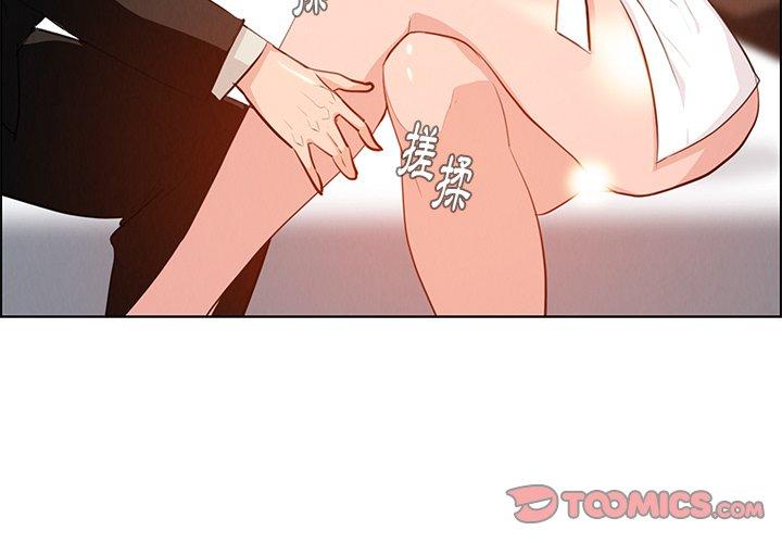 雨聲的誘惑 第 19 話 第3页