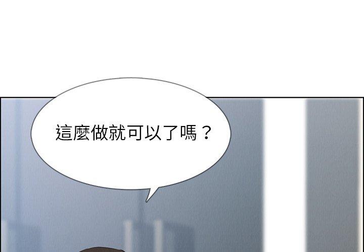 雨聲的誘惑 第 19 話 第1页