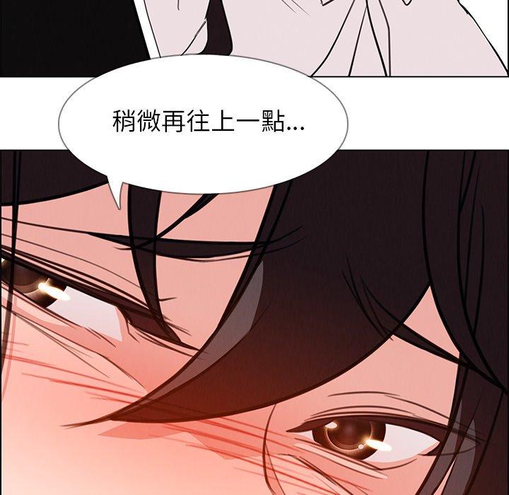 雨聲的誘惑 第 19 話 第6页