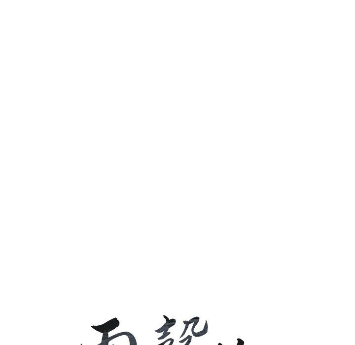 雨聲的誘惑 第 19 話 第14页