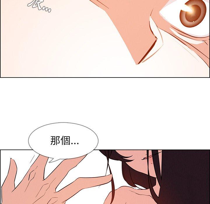 雨聲的誘惑 第 19 話 第22页