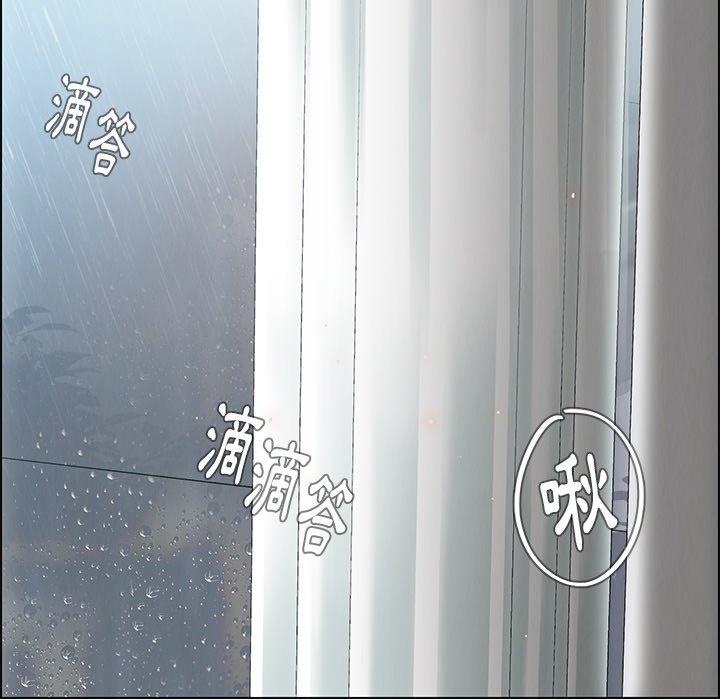 雨聲的誘惑 第 19 話 第70页