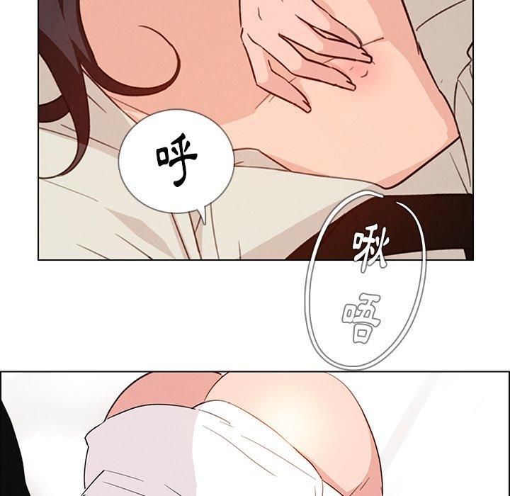 雨聲的誘惑 第 19 話 第72页