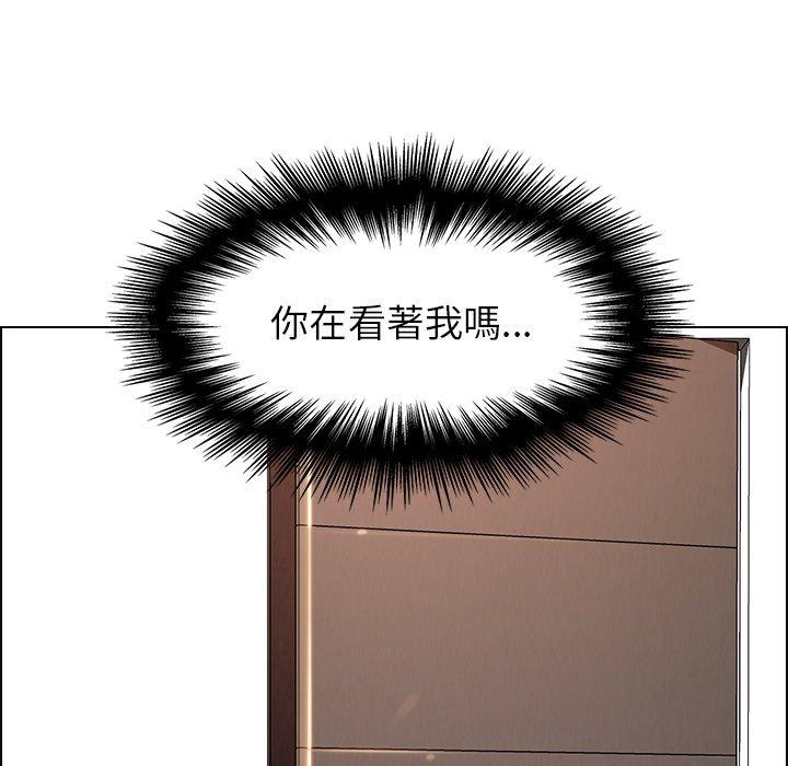 雨聲的誘惑 第 19 話 第79页