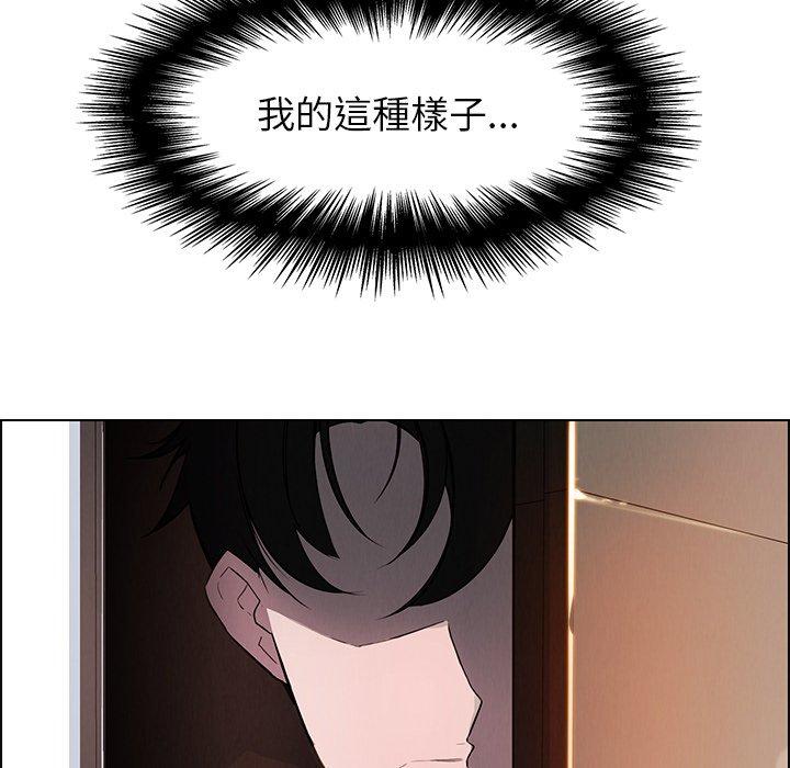 雨聲的誘惑 第 19 話 第82页