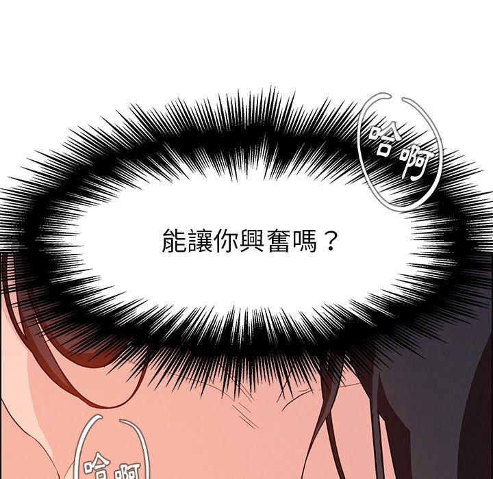 雨聲的誘惑 第 19 話 第84页