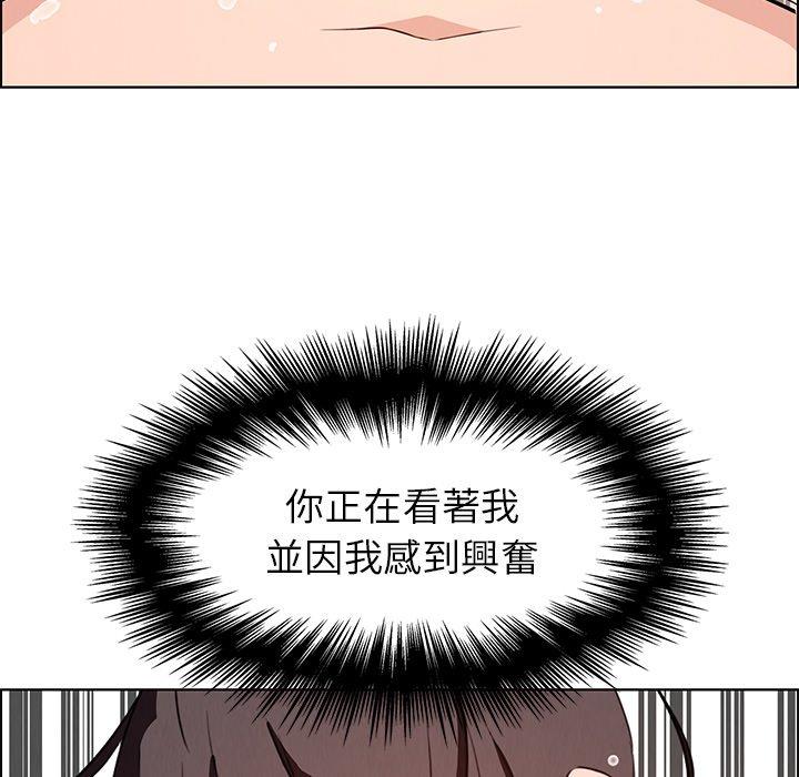 雨聲的誘惑 第 19 話 第105页