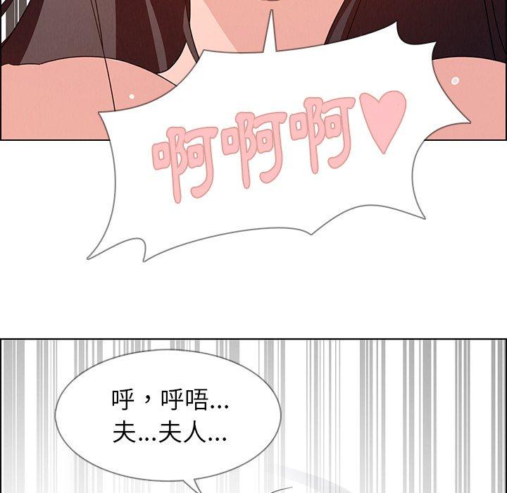 雨聲的誘惑 第 19 話 第109页