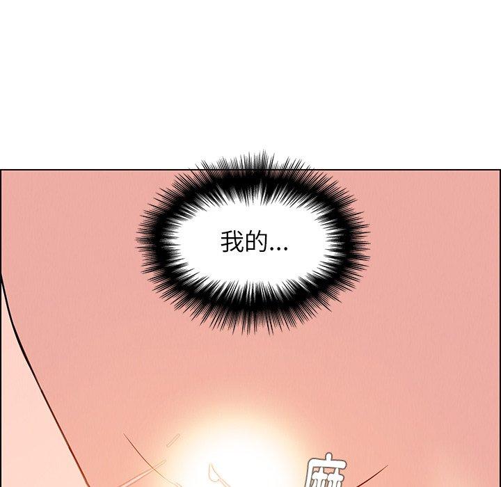 雨聲的誘惑 第 19 話 第87页