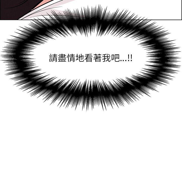 雨聲的誘惑 第 19 話 第97页