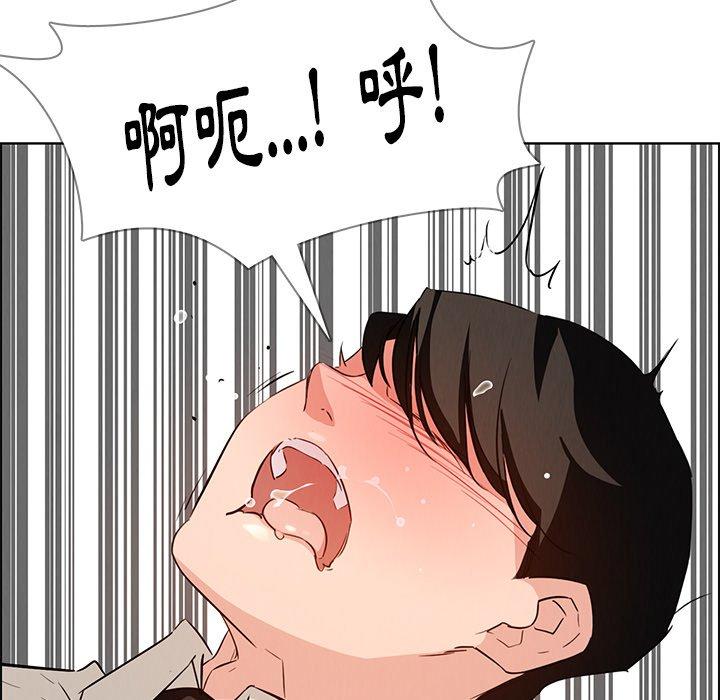 雨聲的誘惑 第 19 話 第100页