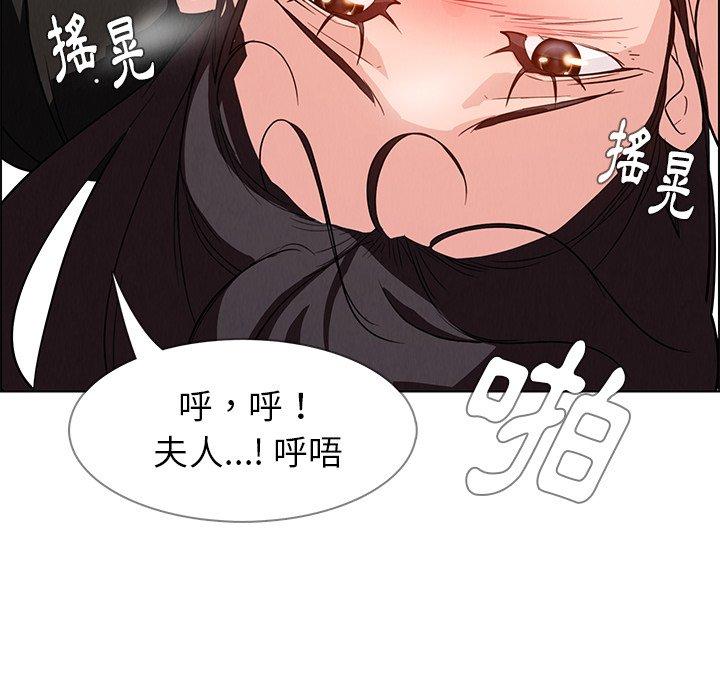 雨聲的誘惑 第 19 話 第136页