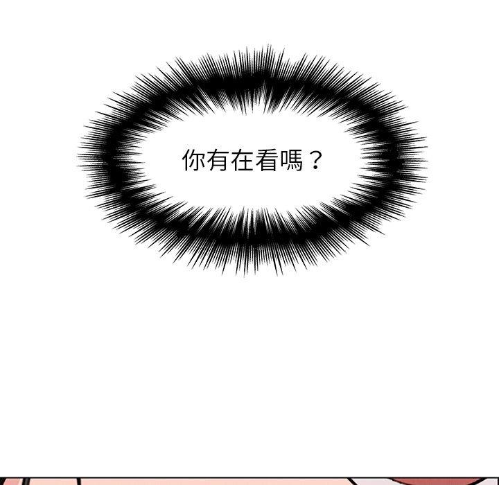 雨聲的誘惑 第 19 話 第137页