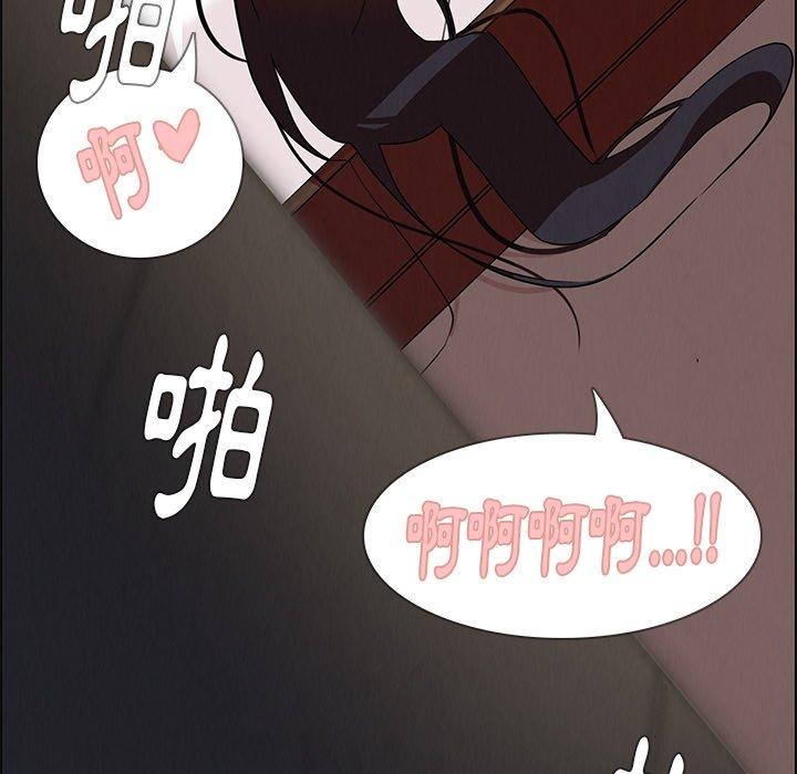 雨聲的誘惑 第 19 話 第142页