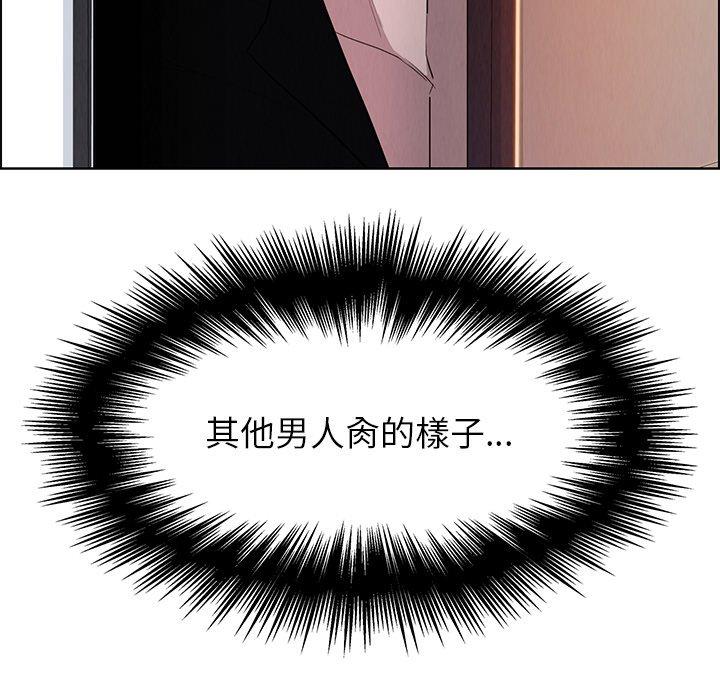 雨聲的誘惑 第 19 話 第140页