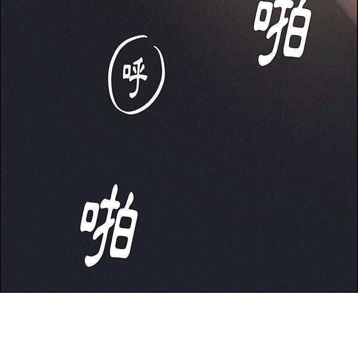 雨聲的誘惑 第 19 話 第143页