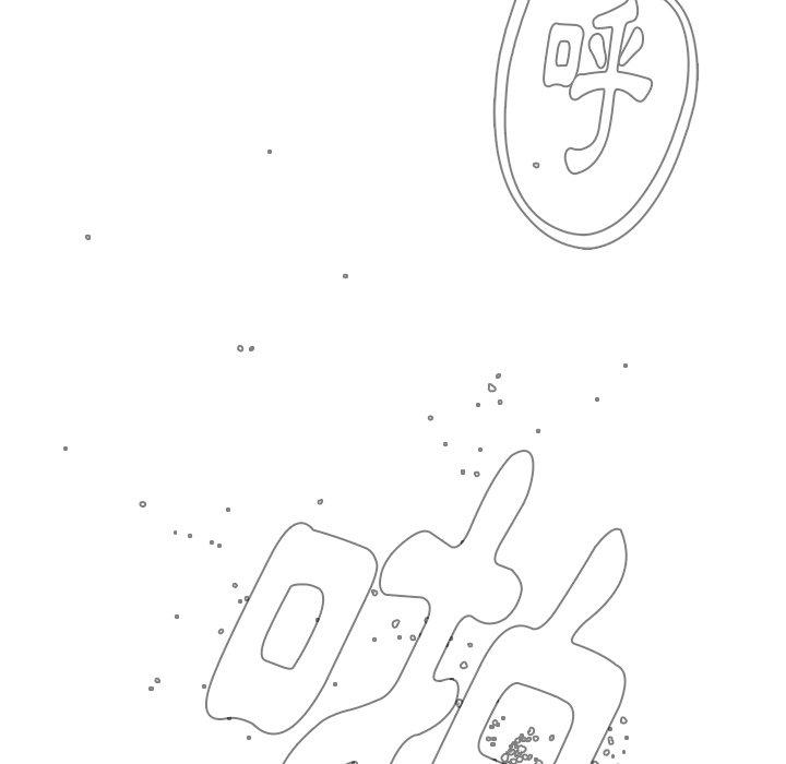 雨聲的誘惑 第 19 話 第150页