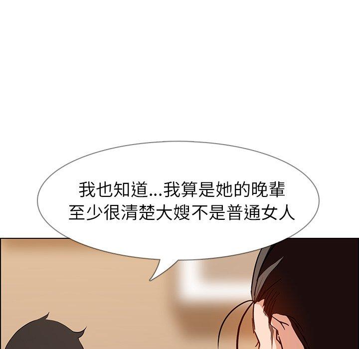 雨聲的誘惑 第 10 話 第118页
