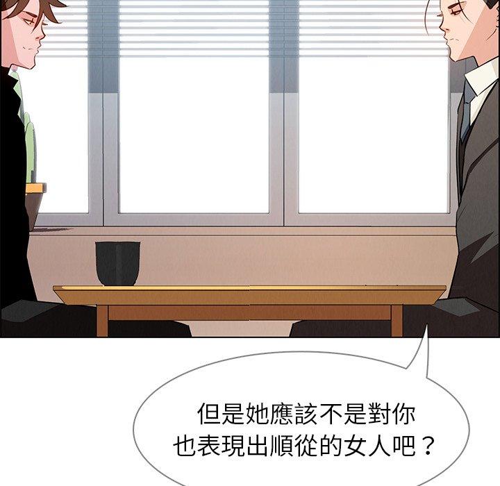 雨聲的誘惑 第 10 話 第115页