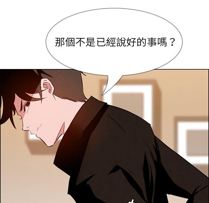 雨聲的誘惑 第 10 話 第124页