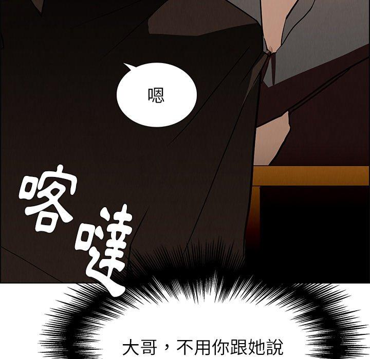 雨聲的誘惑 第 10 話 第128页