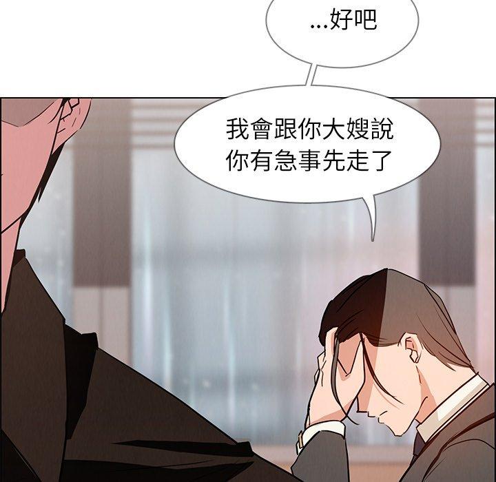 雨聲的誘惑 第 10 話 第127页