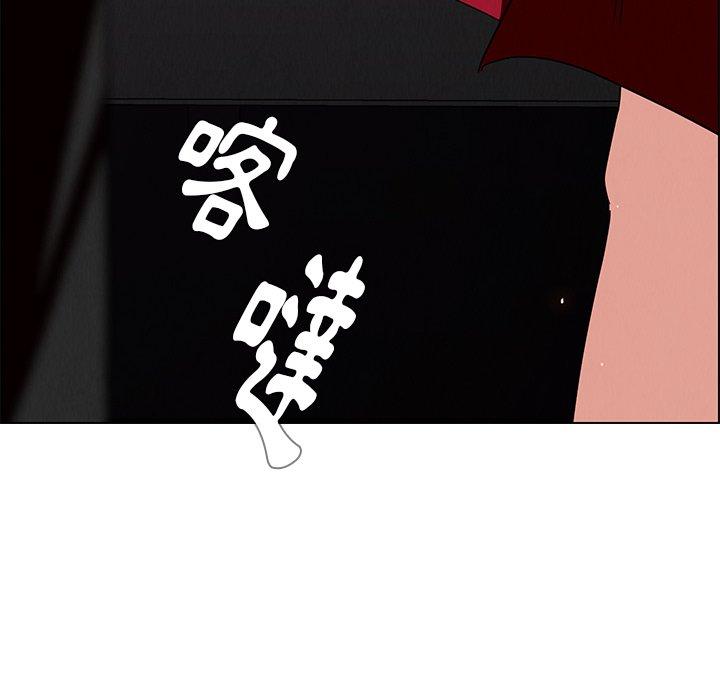 雨聲的誘惑 第 10 話 第135页