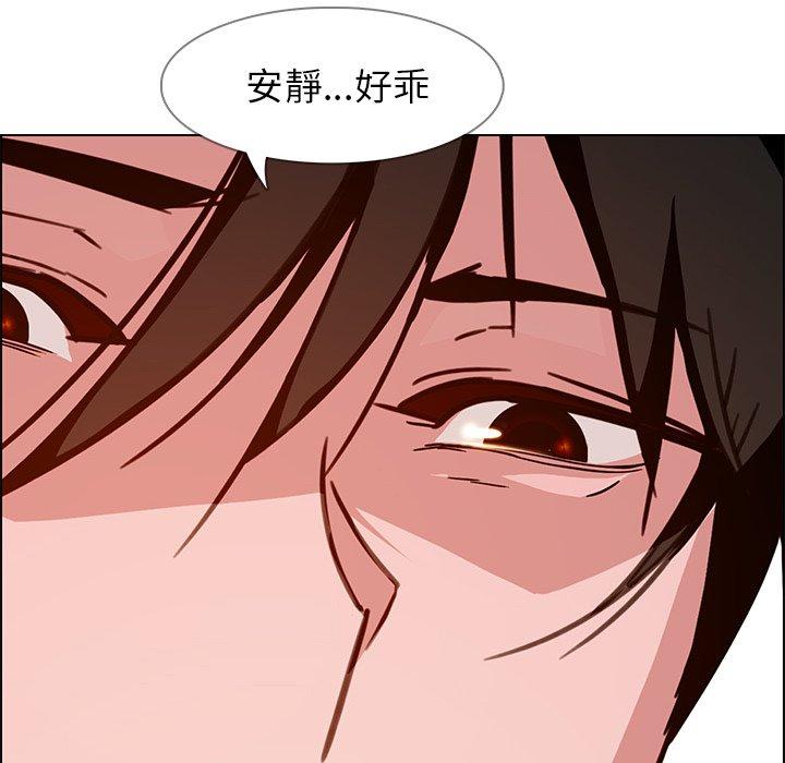 雨聲的誘惑 第 10 話 第139页