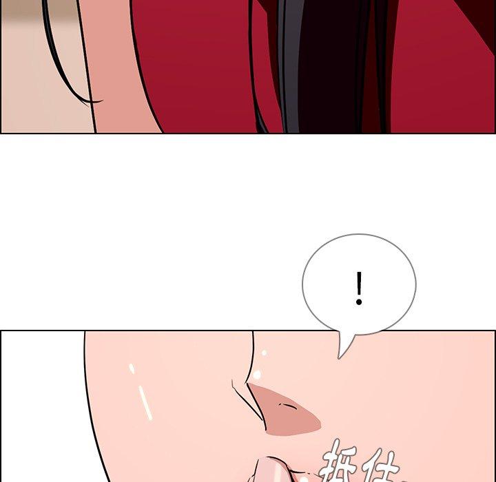 雨聲的誘惑 第 10 話 第13页