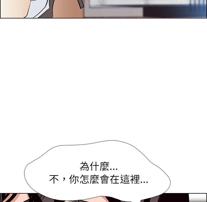 雨聲的誘惑 第 10 話 第11页